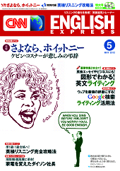 CNNEE1205.jpg