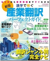 sangyo-honyaku2012_thumb.jpg